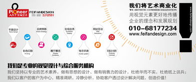 創(chuàng)意設(shè)計(jì)點(diǎn)亮品牌 活動宣傳平面用品的視覺魔力